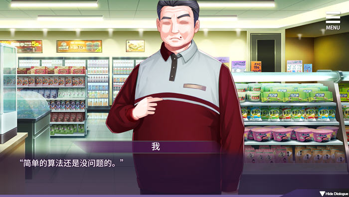 指导房东太太 ver1.35 官方中文版 养成类SLG游戏+全CG【20230315】 游戏截图 3