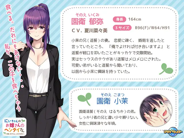 ADVAI汉化丨にいちゃんのお嫁さんはヘンタイさん～可愛いボクちゃん、いただきます♪～【20240920】 游戏截图 2