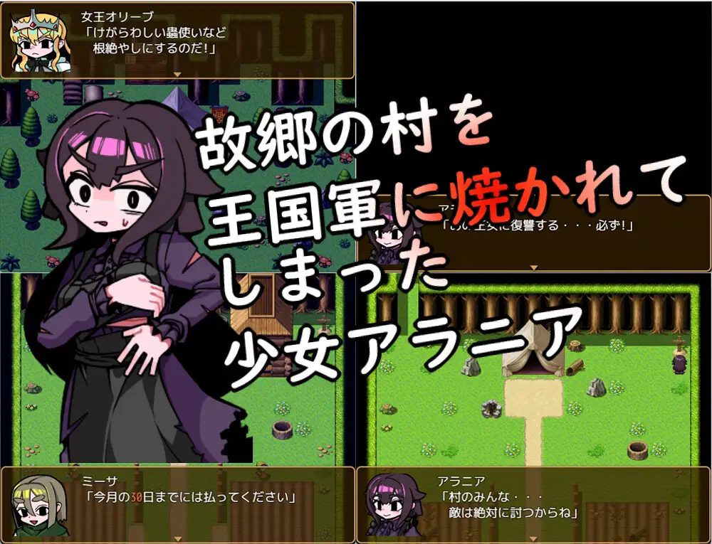 回合RPG/虫X/PC丨 昆虫魔术师阿拉尼亚 蟲使いアラニア AI汉化 【20250123】 游戏截图 2