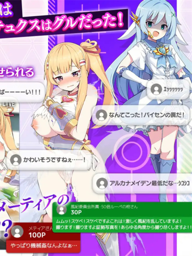 RPG/汉化/更新丨魔造少女オトメーティア ～生配信中!～Ver1.04 AI汉化版【20240523】