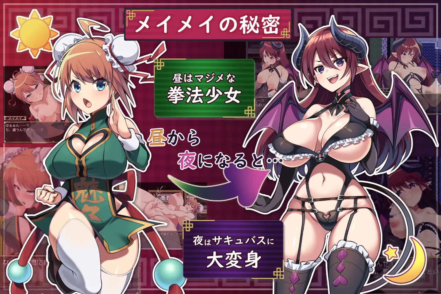 RPG/新作/机翻丨淫烈魅惑拳法! /淫烈!!サキュバス拳法【20230805】 游戏截图 2