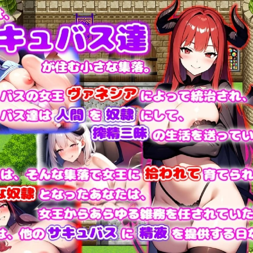 爆款RPG/AI汉化丨我的主人是一个魅魔/ご主人様はサキュバスで。 ハーレムxイチャラブx搾精 1.0汉化版【20250403】_1