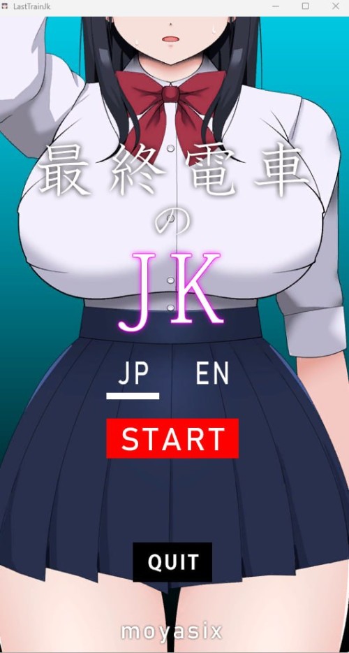 最終電車のJK 【20230405】 游戏截图 3