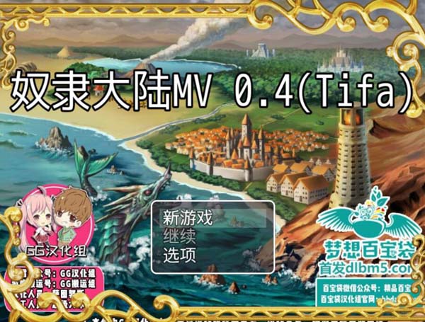 奴隶大陆MV Ver0.4 中文版 【20221117】 游戏截图 1