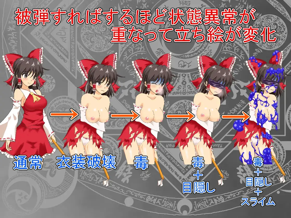 RPG/动态/新作 | 灵梦同人/みこみこアサルト2 【20230513】 游戏截图 1