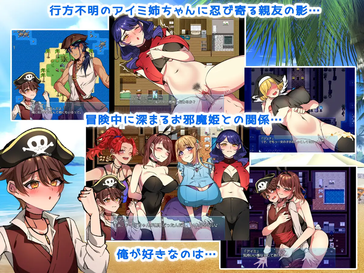 日式RPG/新汉化丨 NTR-姐姐救援队！海贼团！お姉ちゃんを助け隊!海賊団! v1.1  内嵌AI汉化版 【20250303】 游戏截图 5