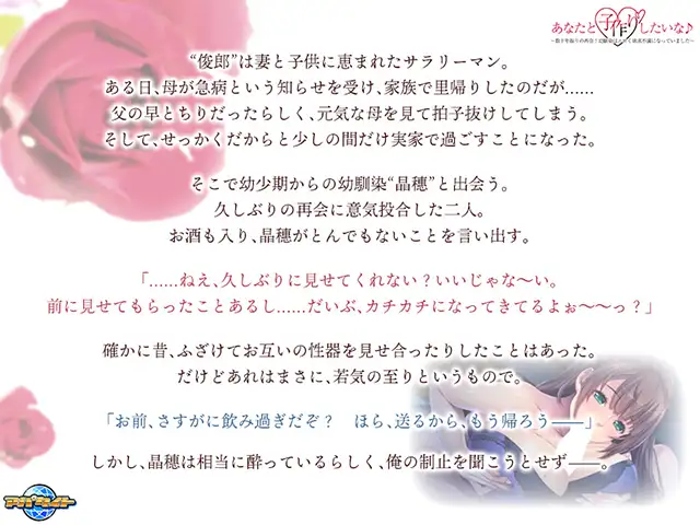 ADV/AI汉化丨 あなたと子作りしたいな♪~数十年振りの再会!幼馴染はエロく欲求不満になっていました~ 【20240725】 游戏截图 4
