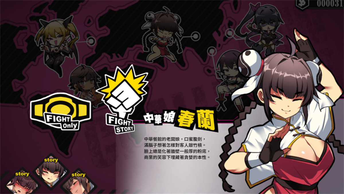 格斗ACT/官中/动态无码丨女拳主义F-ist！V23.11.16 更新【20231119】 游戏截图 3