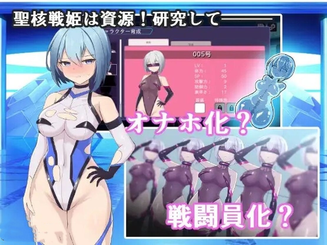 日式SLG/异种X/新DLC丨 圣核战姬毁灭作战 オペレーションダークサイド聖核戦姫壊滅作戦 V1.7 机翻版+DLC 【20241027】 游戏截图 6