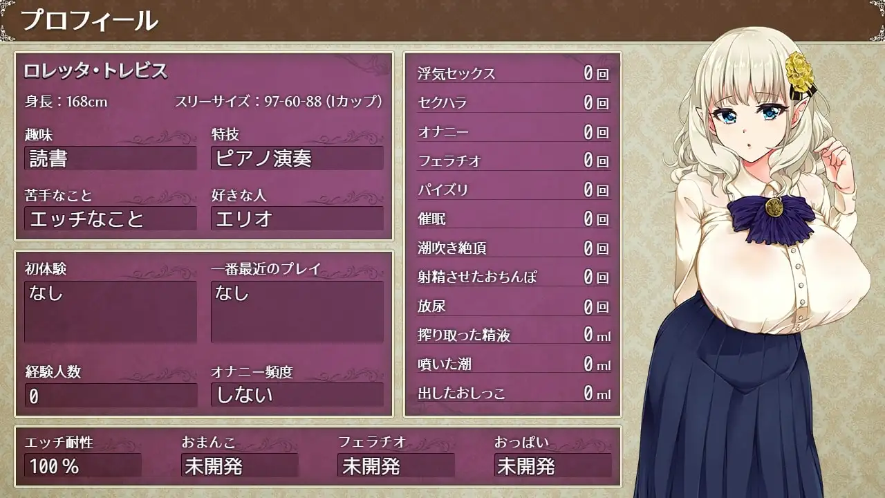 RPG/官中/无码丨精灵娇妻洛蕾塔/爆乳エルフ嫁と早漏くん ～催○寝取られ盗み見録 Ver1.03 【20240618】 游戏截图 5