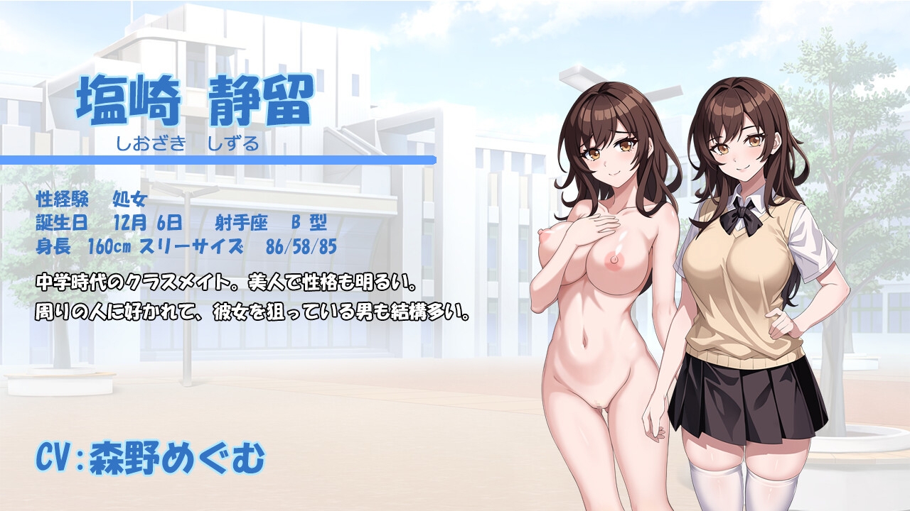 SLG/新作/NTR丨彼女の〇があいつの形になる前に V1.01【20231118】 游戏截图 3
