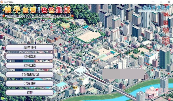 怀孕无双!色色生活 ~ 你能让1000人以上的女孩子怀孕吗?V2.0 官方中文版【20230315】 游戏截图 1