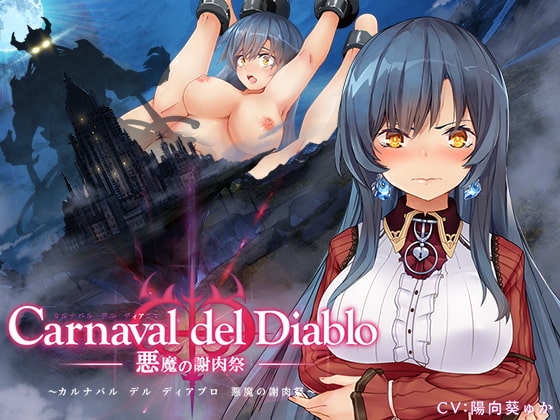 RPG卖春/援交/幻想/内射/中出/怀孕/羞辱丨恶魔狂欢节/悪魔の謝肉祭/Carnaval del Diablo【20250106】 游戏截图 4