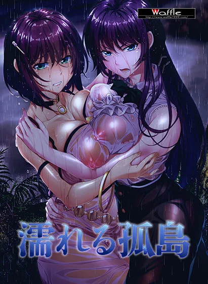 ADV/中文丨湿漉漉的孤岛 濡れる孤岛精翻汉化版+全CG存档【20241117】 游戏截图 4