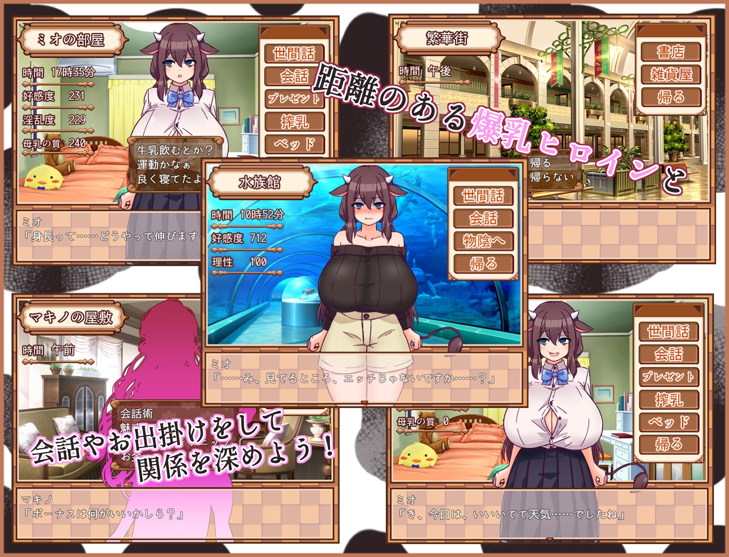 SLG/新作/机翻丨内向乳娘挤奶性生活/ 内気なミオちゃんと搾乳性活【20231005】 游戏截图 3