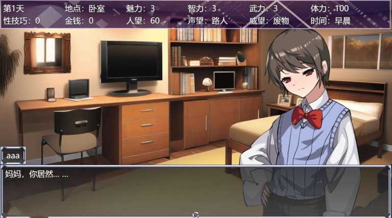 【调教SLG/中文/动态】媚肉淫馆 Ver0.4 官方中文步兵版★绯月作者最新力作 游戏截图 5
