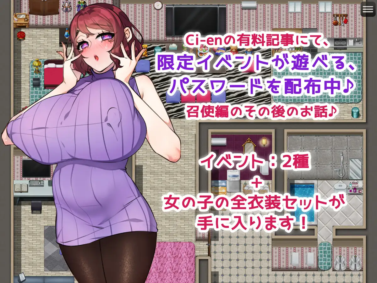 RPG/PC/AI汉化丨 年下召使君と旦那様♪ ～彼らが知ってる私のイイ所～ 【20241231】 游戏截图 1