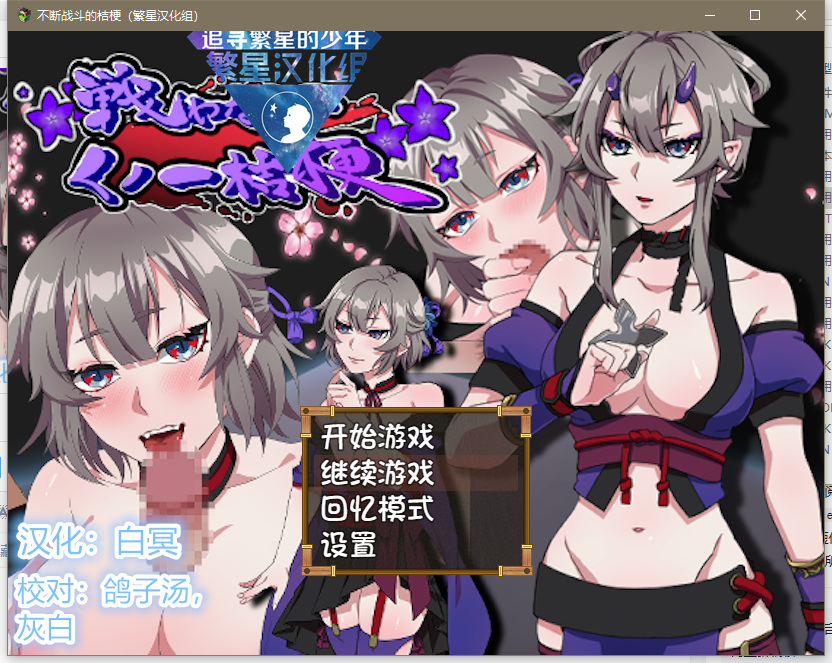 RPG/新作/BOKI官方中文丨不战斗的女忍者桔梗 /不戰鬥的女忍者桔梗 【20230914】 游戏截图 5