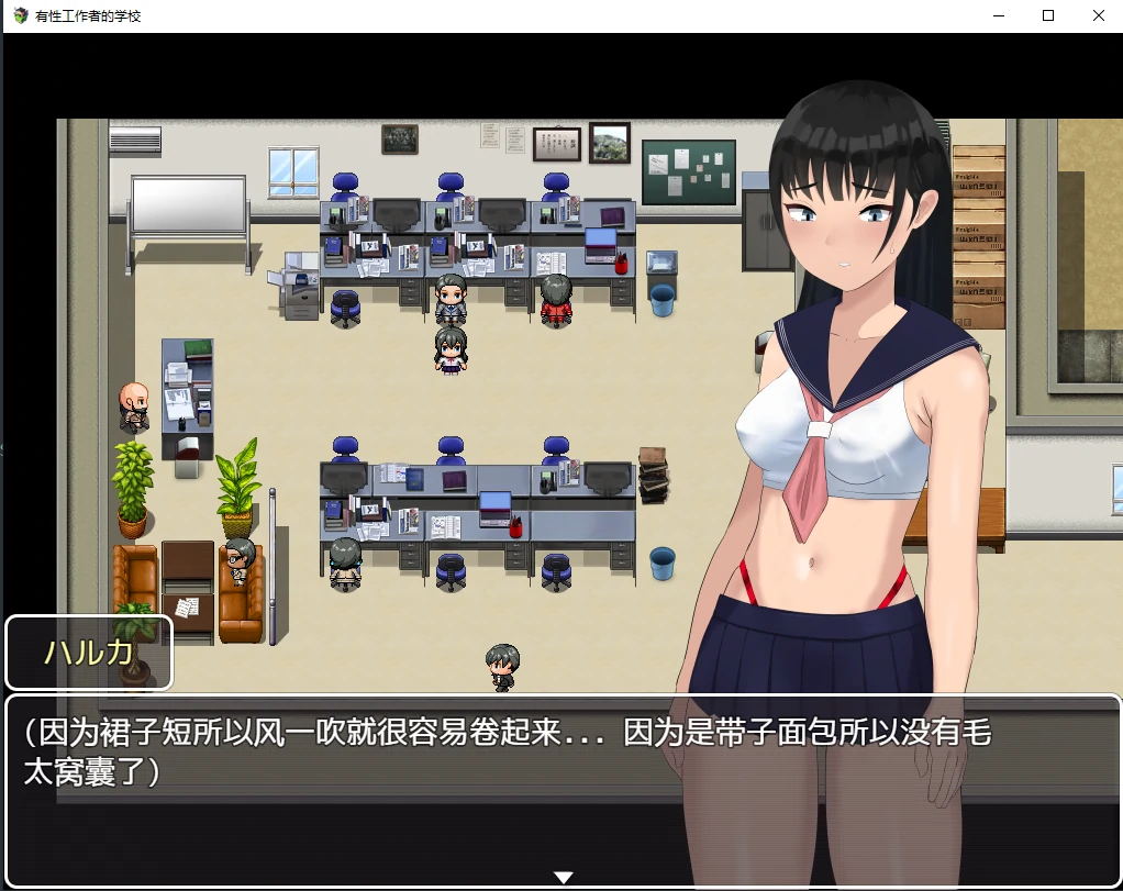 日系RPG汉化2D | 有性工作者的学校 性処理係のある学校【20230514】 游戏截图 5