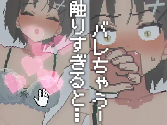 SLG/动态/新作丨睡眠触摸模拟/お触り睡眠●シミュ 【20250423】 游戏截图 3
