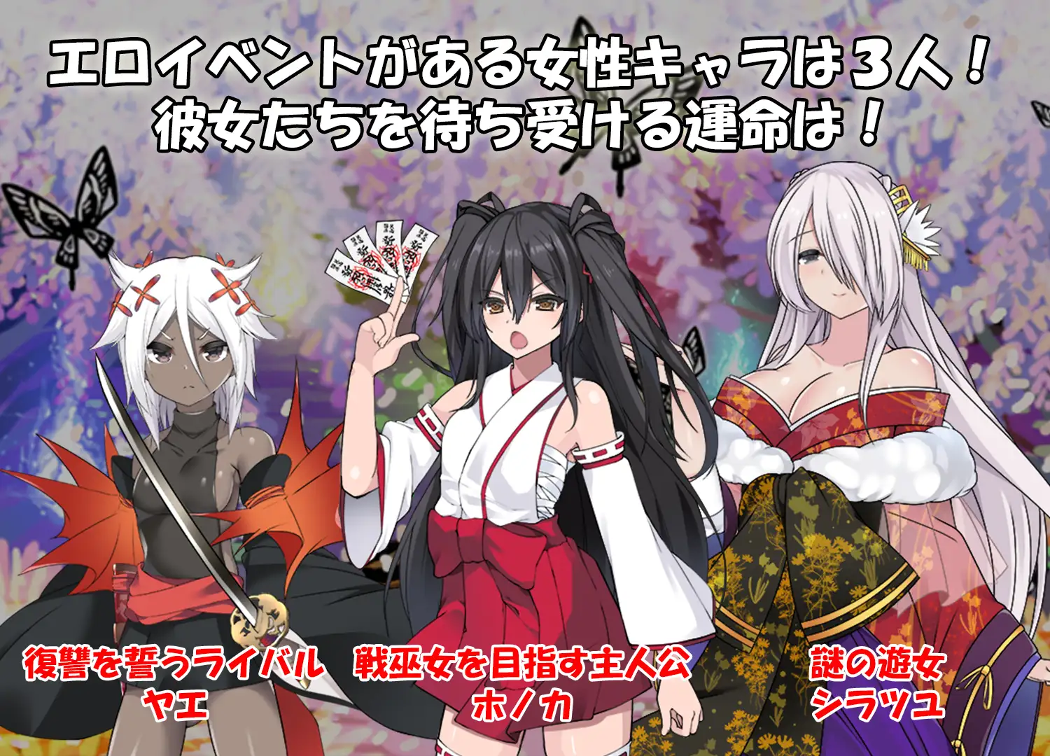 NTR 戦巫女ホノカ―愛する彼氏のために、ゲスオヤ..V1.04【20221230】 游戏截图 3