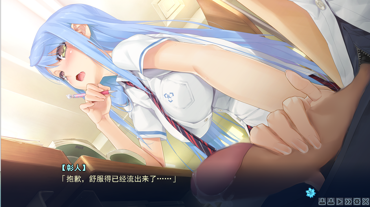 【神级GAL汉化步兵】美少女万华镜2 -勿忘草与永远的少女-V1.03 游戏截图 1