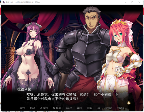 神作ADV/汉化丨黑兽2改:侵染银玉的背德之都再临 Build.12627227 STEAM官方中文版+全DLC 【20241125】 游戏截图 6