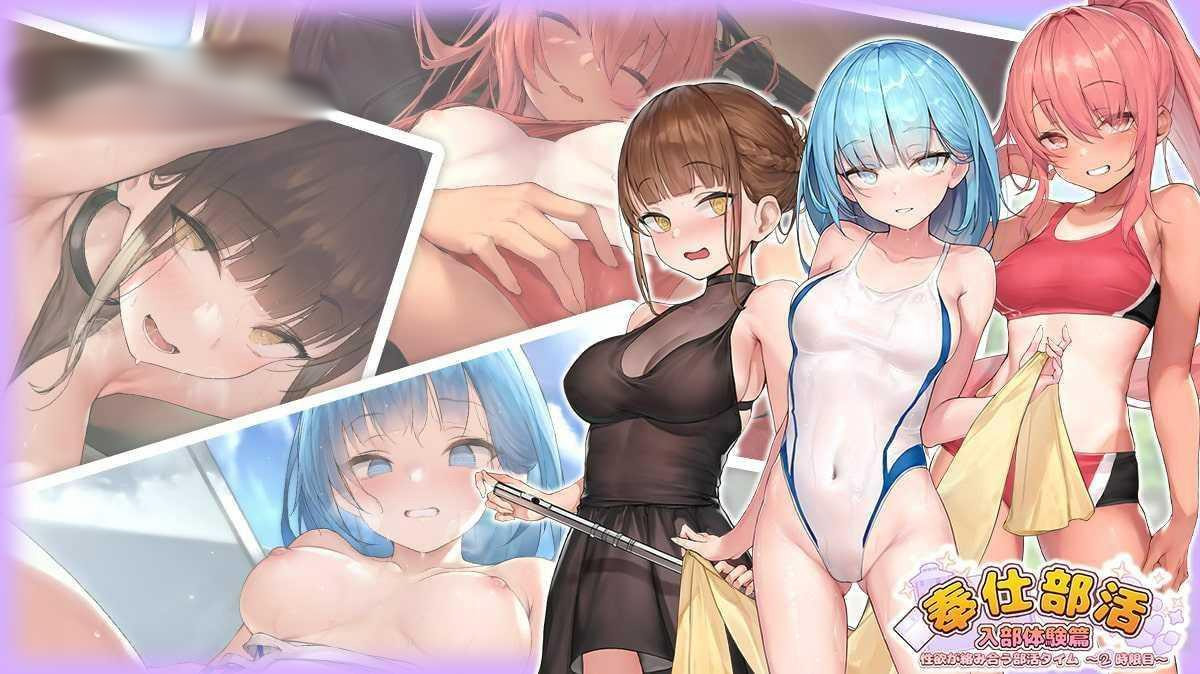 奉仕部活入部体验篇~2時限目/才艺俱乐部 V1.11.24【20221230】 游戏截图 3