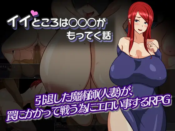 好地方有○○○的故事 イイところは○○○がもってく話 【20221230】 游戏截图 1