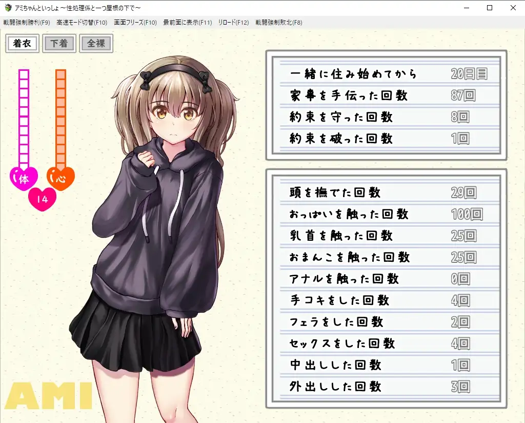 与亚美酱的H同居~作为绒布球处理 云翻汉化版【20221230】 游戏截图 7