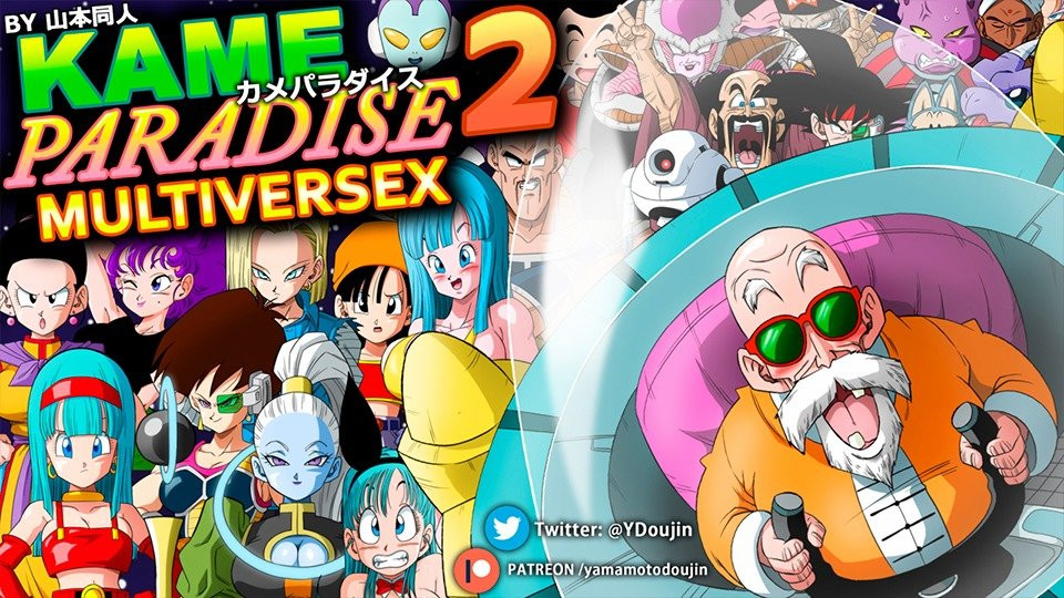 龟仙人天堂2 KAME PARADISE 2 附带攻略 动态无码版【20230210】 游戏截图 6
