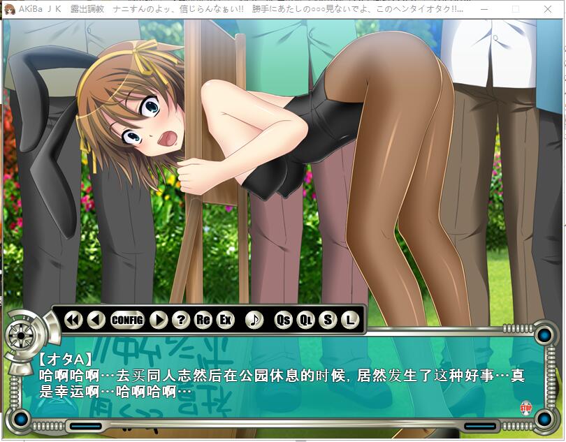 ADV/汉化丨 AKiBa JK 鹿出教育/AKiBa JK L出O教 ナニすんのよッ、信じらんなぁい!! AI汉化版+全CG回想★全CV 【20250319】 游戏截图 6