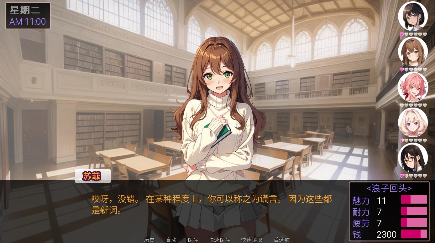 SLG/汉化丨 挑战爱情 Challenge Love V1.02 STEAM官方中文版 【20250404】_1 游戏截图 3