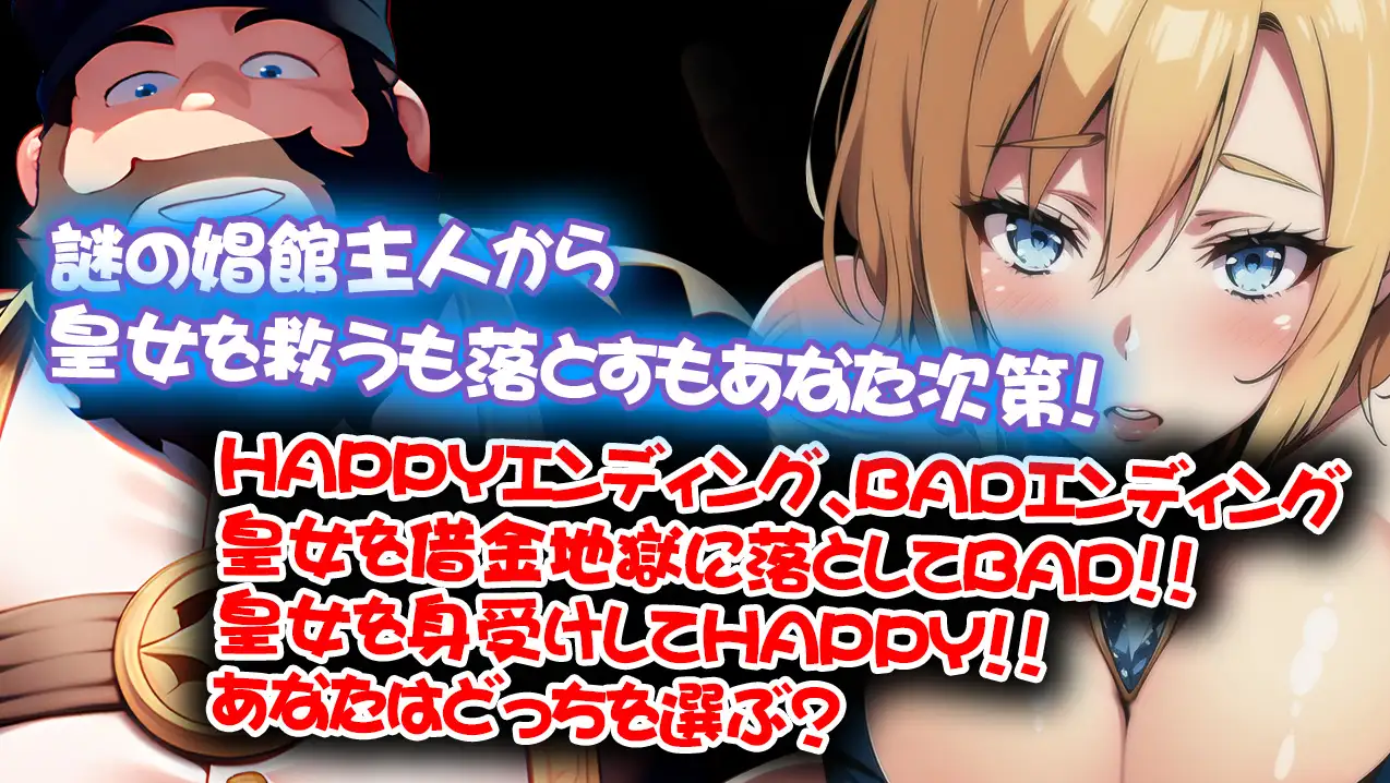 SLG/新作丨捕らわれた皇女【20240211】 游戏截图 4