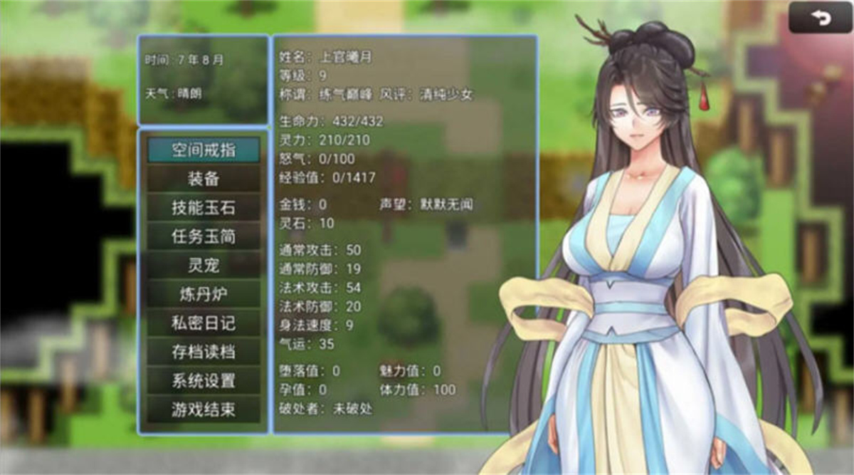 RPG/27日更新/官中无码 | 绯月仙行录V0.475A/ 绯色修仙录 VIP步兵传真版【20230513】 游戏截图 7