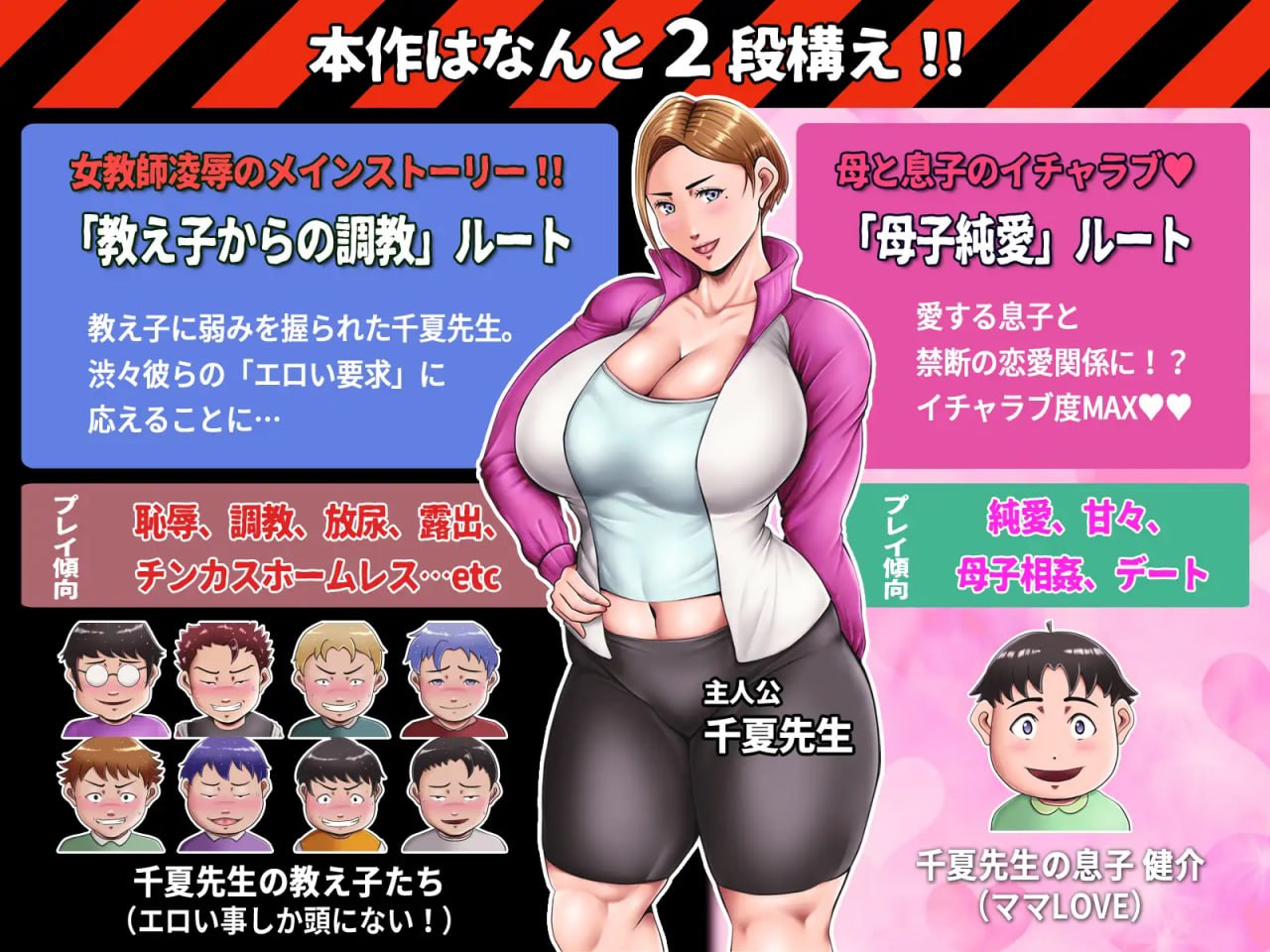 RPG小马拉大车丨僕らの肉便器先生 -the GAME- ヤンママ教師の変態生活 我们的肉小便池老师1.0【20231208】 游戏截图 8