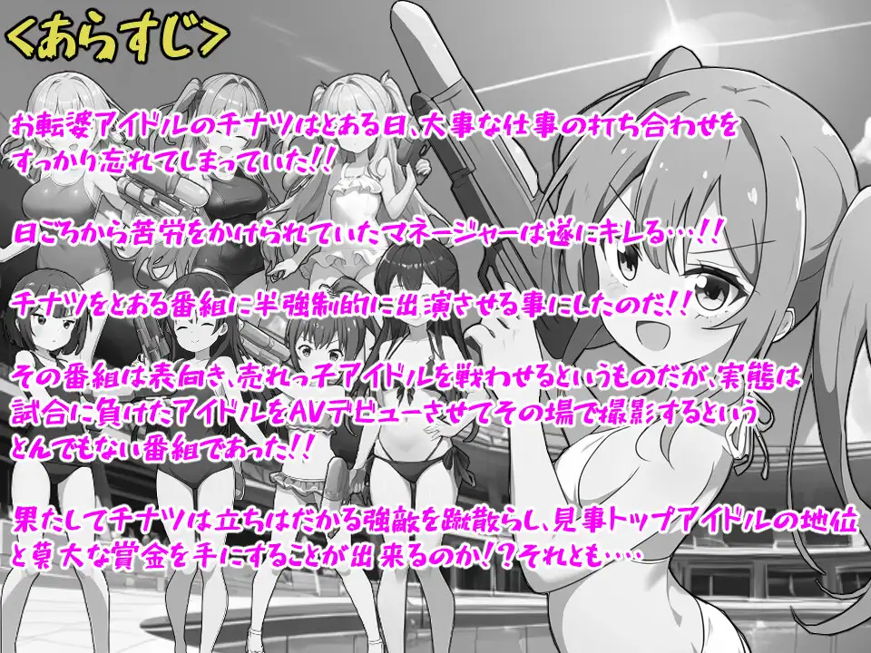 RPG/机翻/新作丨メスガキアイドルFighting!!【20240129】 游戏截图 2