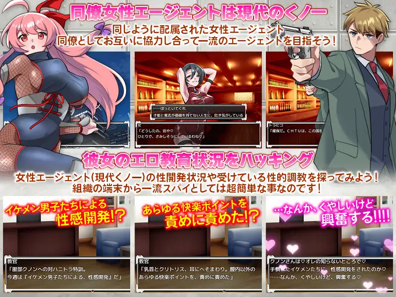 RPG/AI汉化丨反美人计对策室 ハニートラップ対策室 【20250417】 游戏截图 5