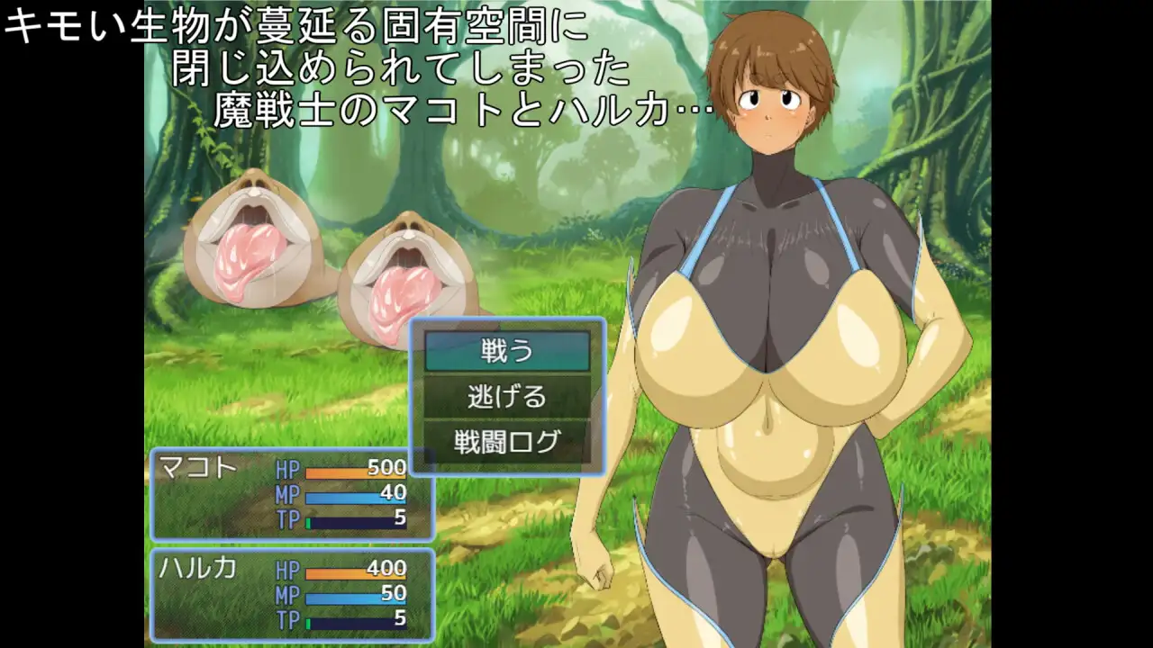 日式RPG/新安卓丨 爆乳魔战士真琴&遥 打开情色固有空间吧! 爆乳魔戦士マコト&ハルカ エロ固有空間を打開せよ! PC+安卓【20250318】 游戏截图 3