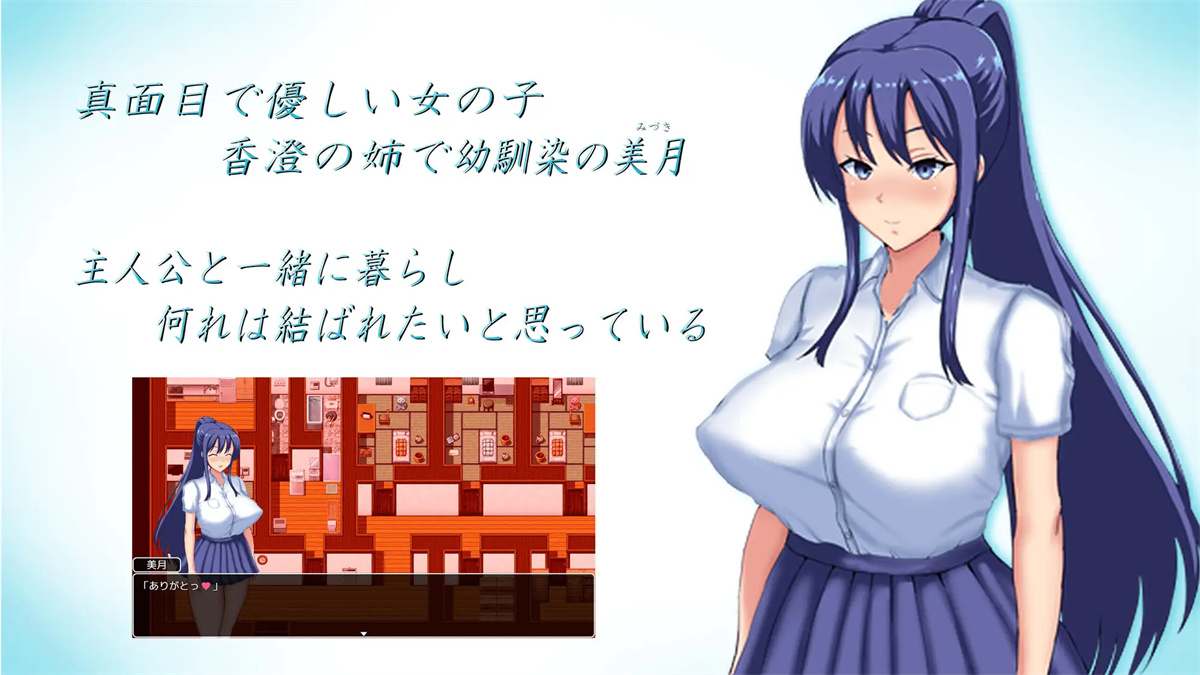 日系RPGAIGPT汉化丨夏天的回忆之被别人抢走的女友们1.0XY版(礼包码：514124)【20231213】 游戏截图 1