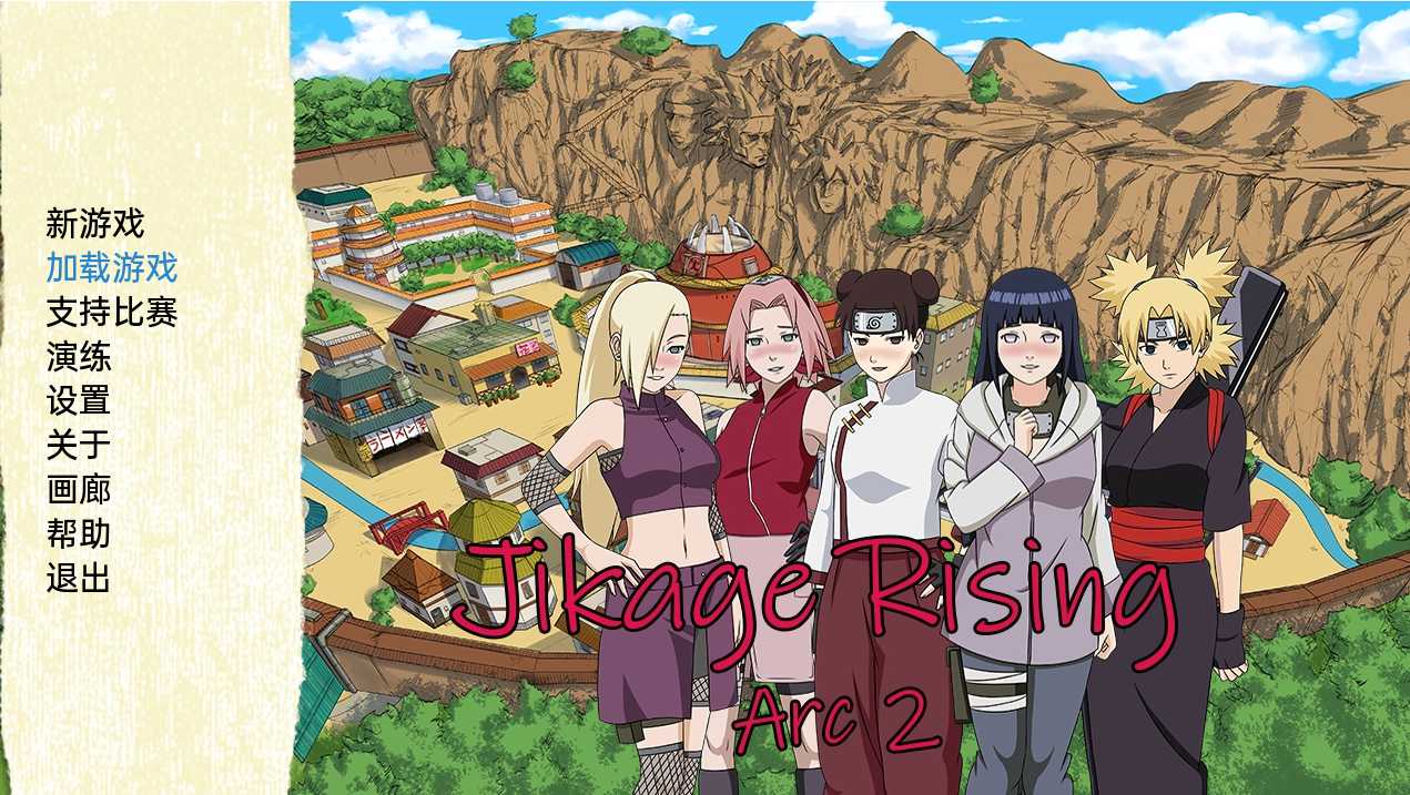日系SLGAIGPT汉化丨火影崛起 Jikage Rising v2.10b Arc 3【20240506】 游戏截图 2