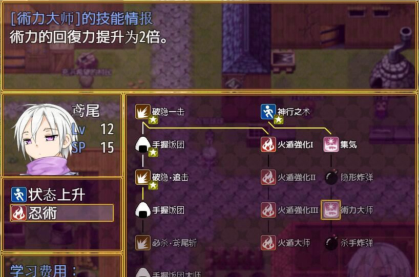 女忍者鸢尾 游戏截图 6