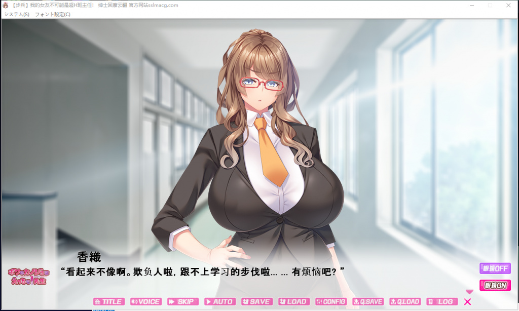 ADV/机翻汉化丨 我的女朋友是性感的老师 ボクのカノジョはえっちな先生 步兵版 【20240725】 游戏截图 8