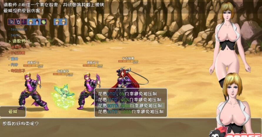 紧缚!拘束!毫不留情的奴隶狩猎GAME官方中文步兵版 游戏截图 2
