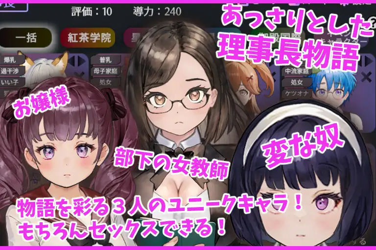 SLG/PC丨 充满爱意的生活指导 愛のある生活指導 【20250107】 游戏截图 1