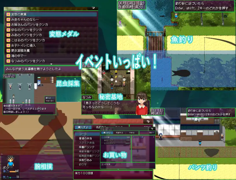探索RPG/汉化丨变态大叔的暑假~回到过去任意妄为~/おっさんのヘンタイ夏休み~過去に戻ってヤリ放題~Ver1.0 AI汉化版【20240528】 游戏截图 6