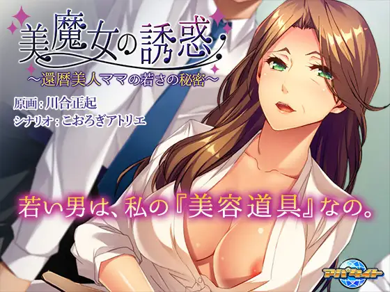 美魔女的养生秘诀 Platonically Mauled by a Magic Cougar + 存档攻略 【20221118】 游戏截图 1