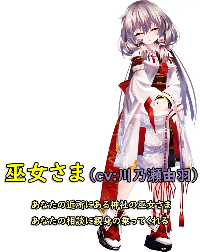 RPG/机翻/新作丨五月病と近所の巫女さま 【20231005】 游戏截图 4