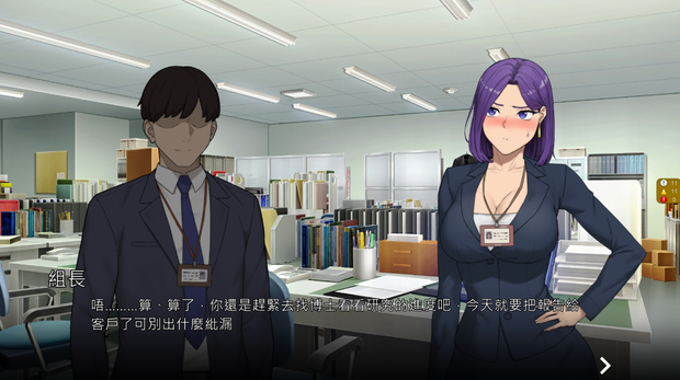 SLG/官方中文丨NTR office Ver20240504【20240523】 游戏截图 5