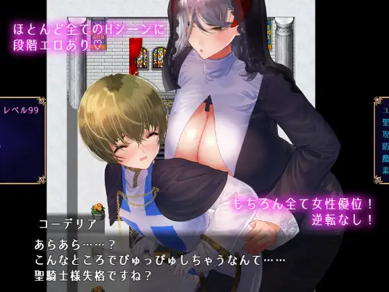 体格差RPG/中文丨圣骑士大人与魅魔从者/聖騎士様とサキュバス従者  V1.02官方中文版【20241125】 游戏截图 7